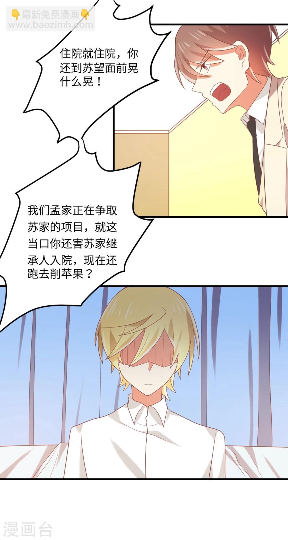 第76话 苹果好吃吗？-第77话