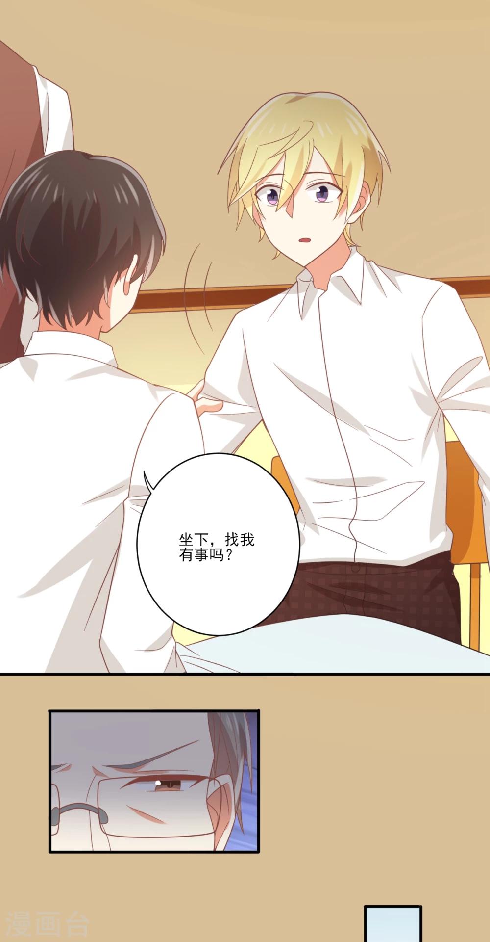 第78话 你的身体是孟祎的-第79话