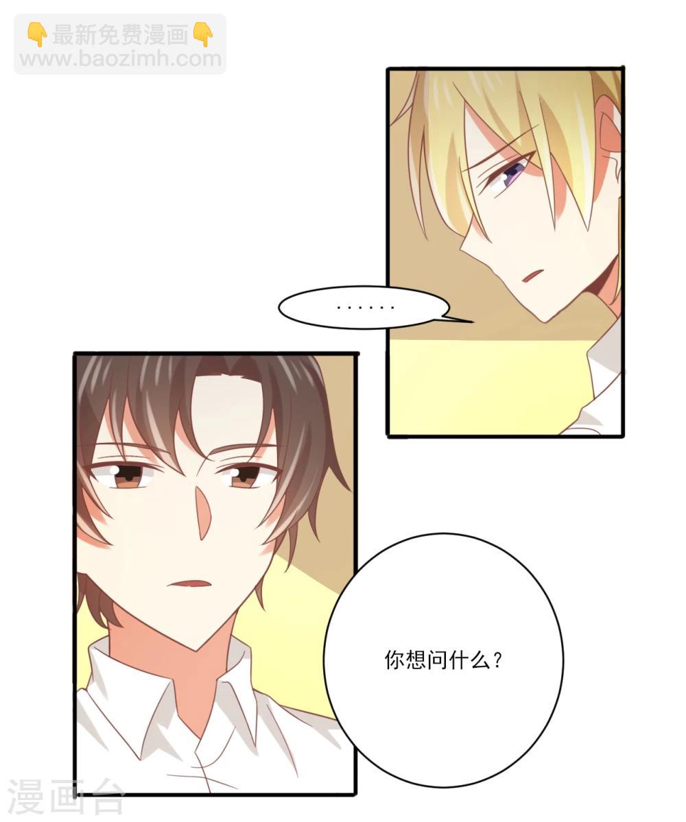第78话 你的身体是孟祎的-第79话