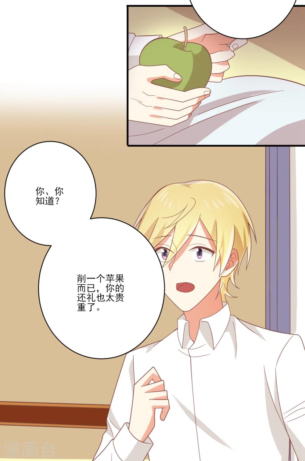 第78话 你的身体是孟祎的-第79话