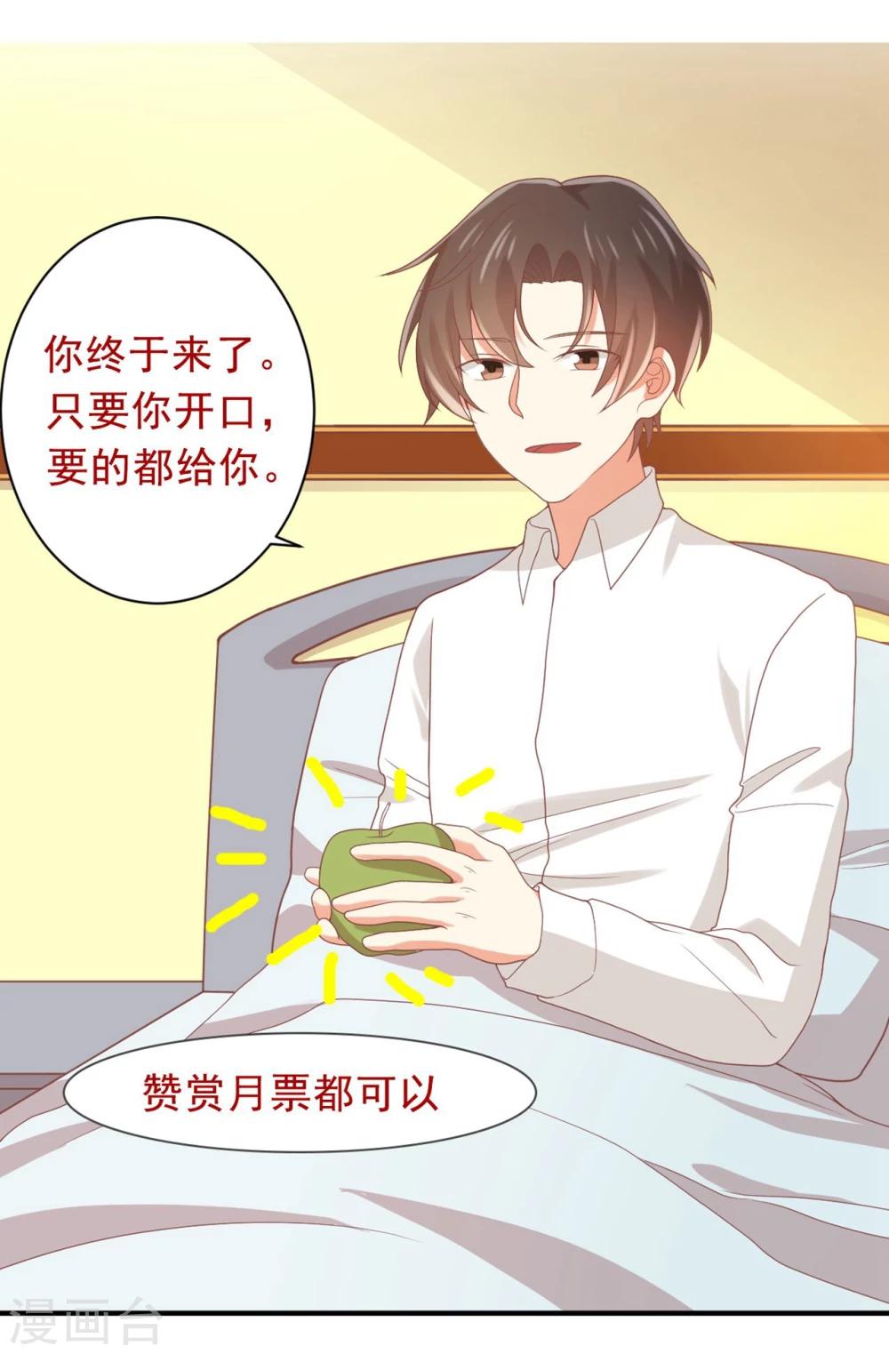 第78话 你的身体是孟祎的-第79话