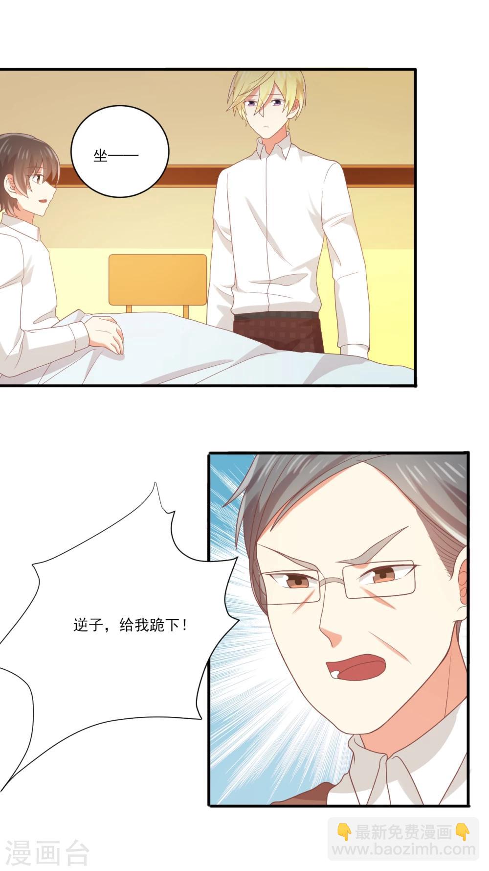 第78话 你的身体是孟祎的-第79话