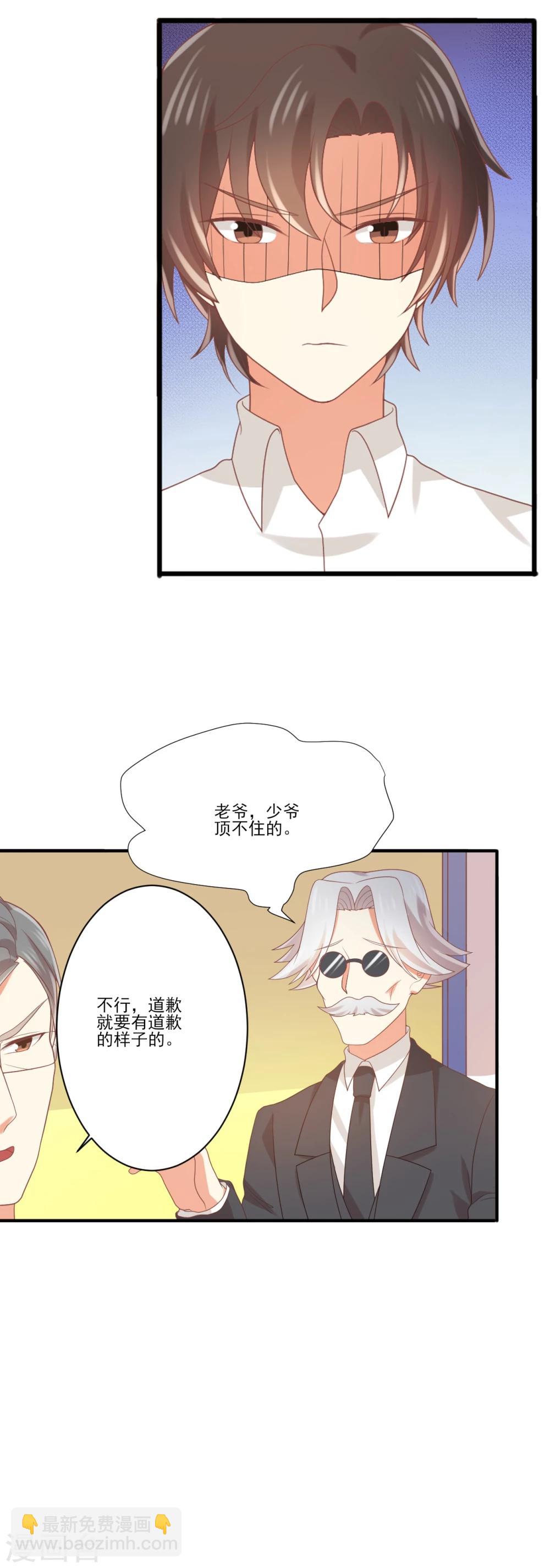 第78话 你的身体是孟祎的-第79话