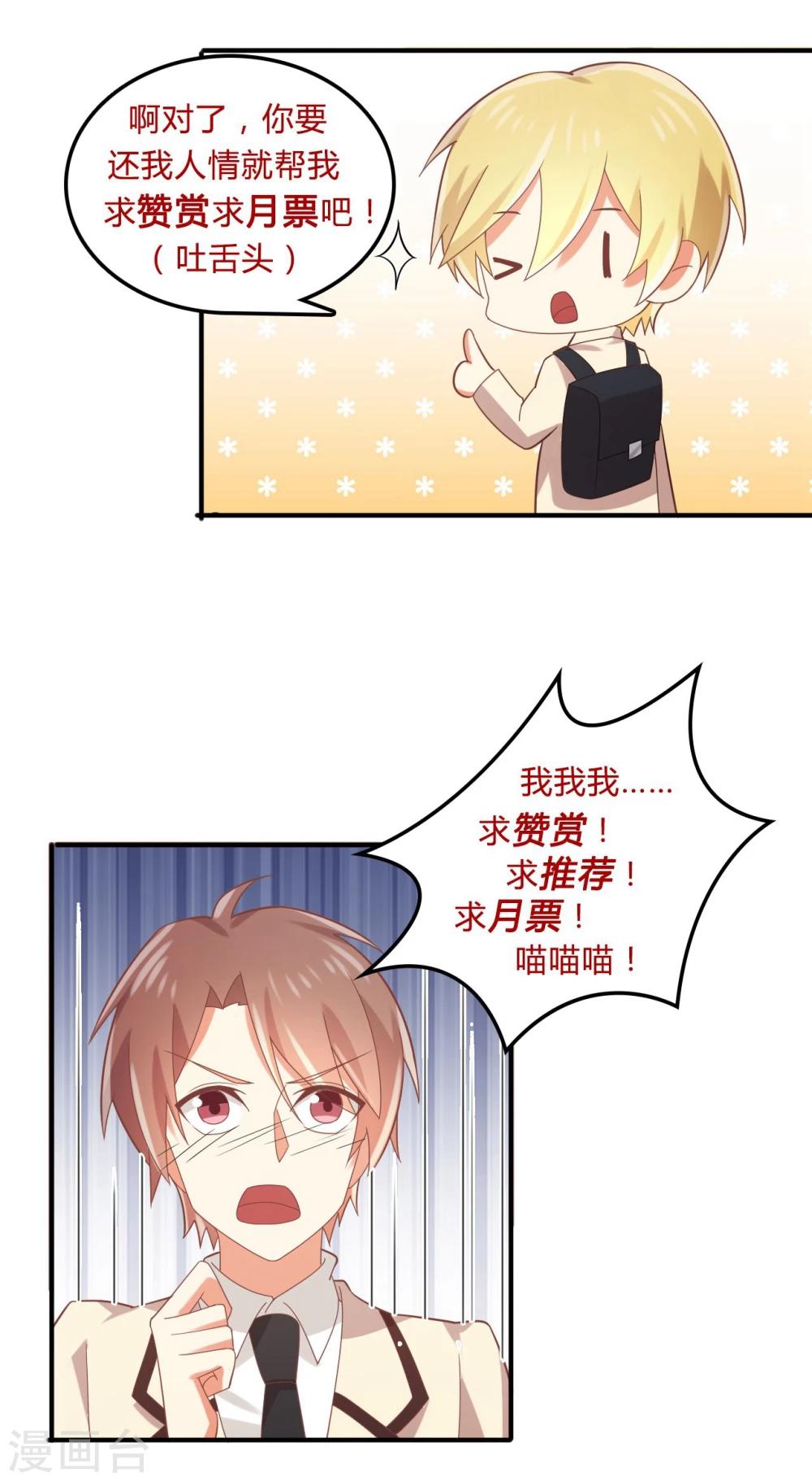 第80话 兄弟-第81话