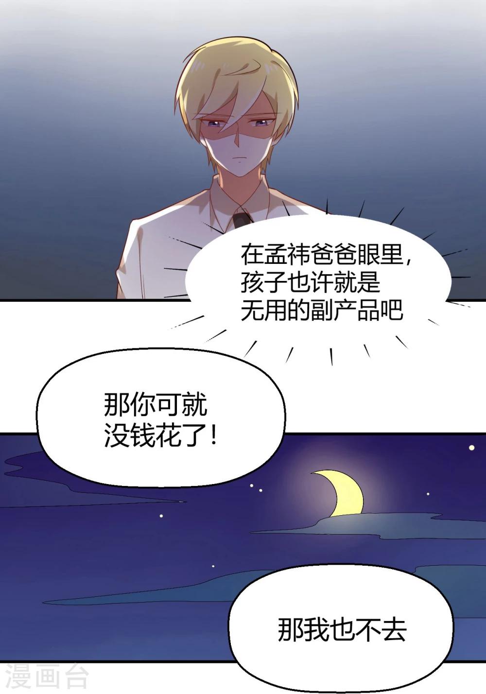 第80话 兄弟-第81话