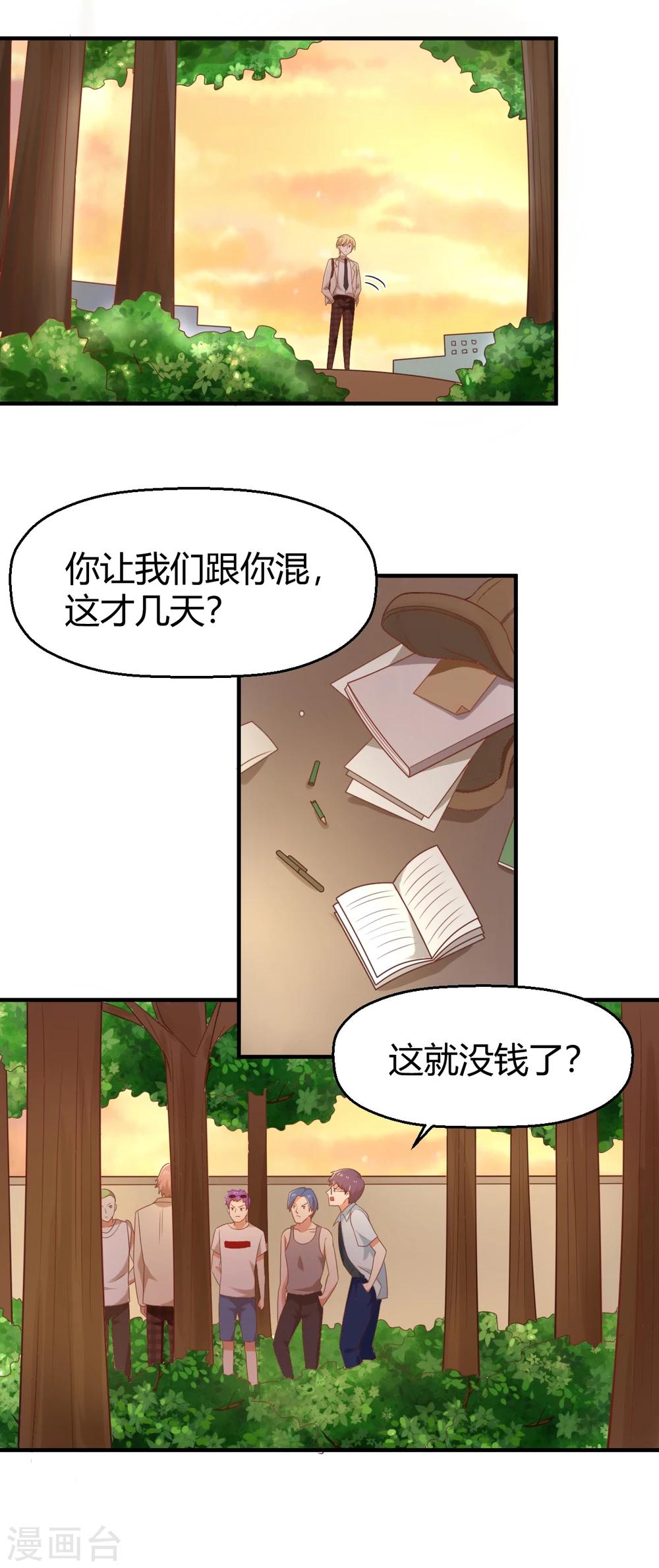第80话 兄弟-第81话