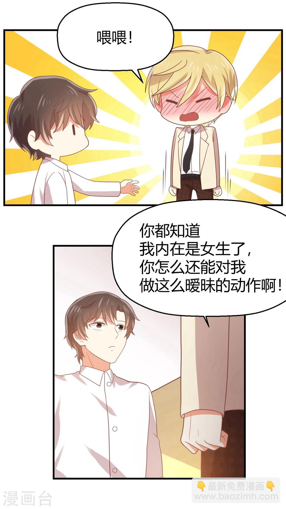 第82话 你明知道我&hellip;&hellip;-第83话