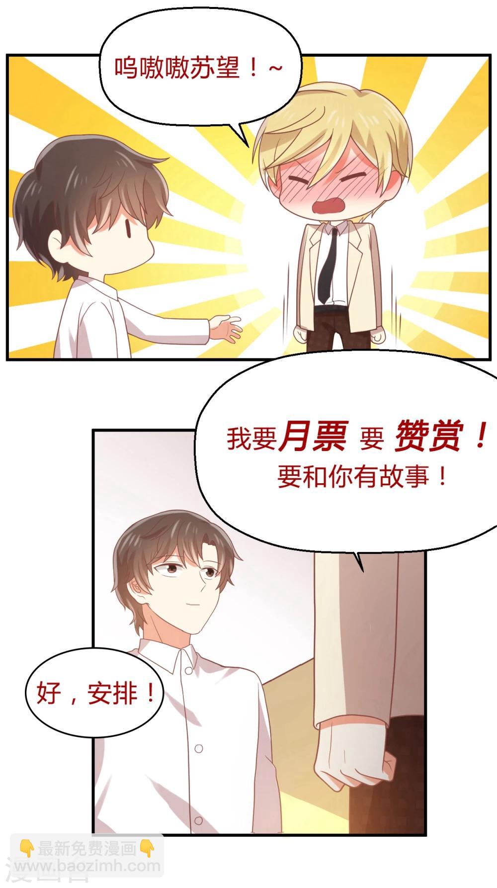 第82话 你明知道我&hellip;&hellip;-第83话