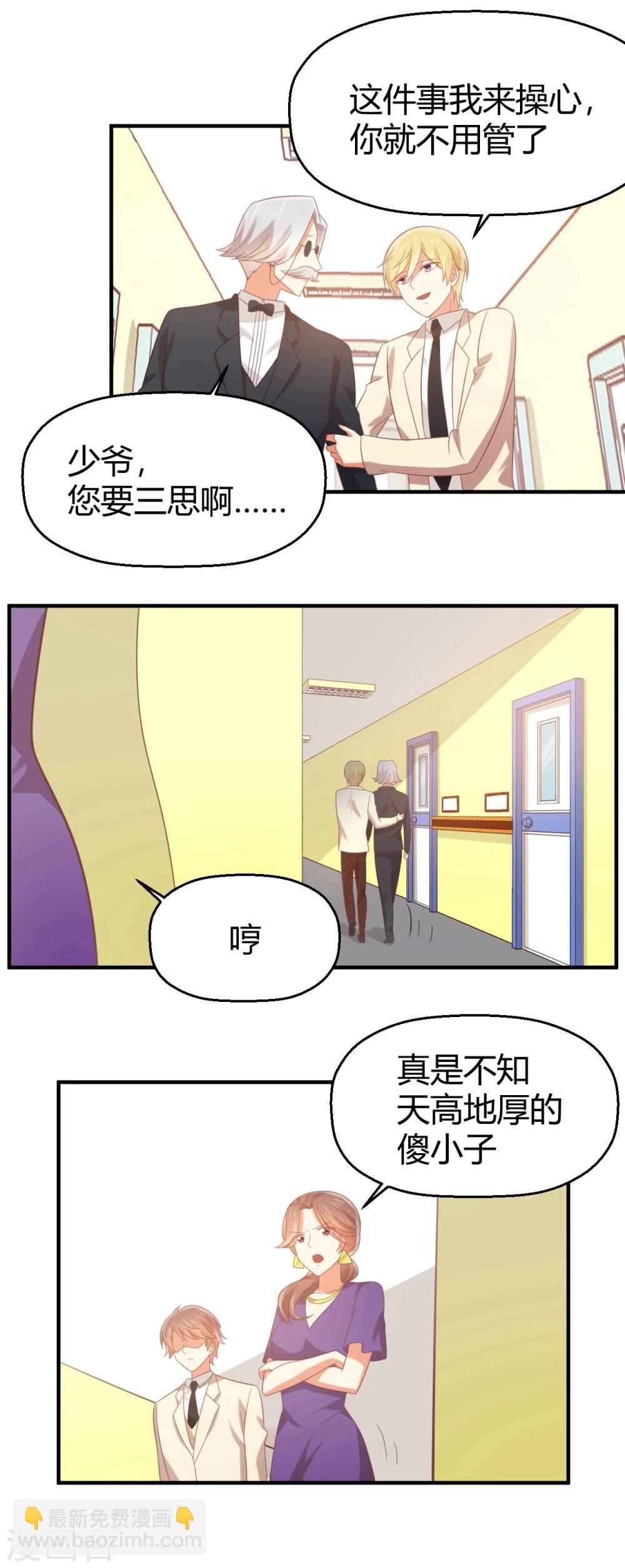 第82话 你明知道我&hellip;&hellip;-第83话