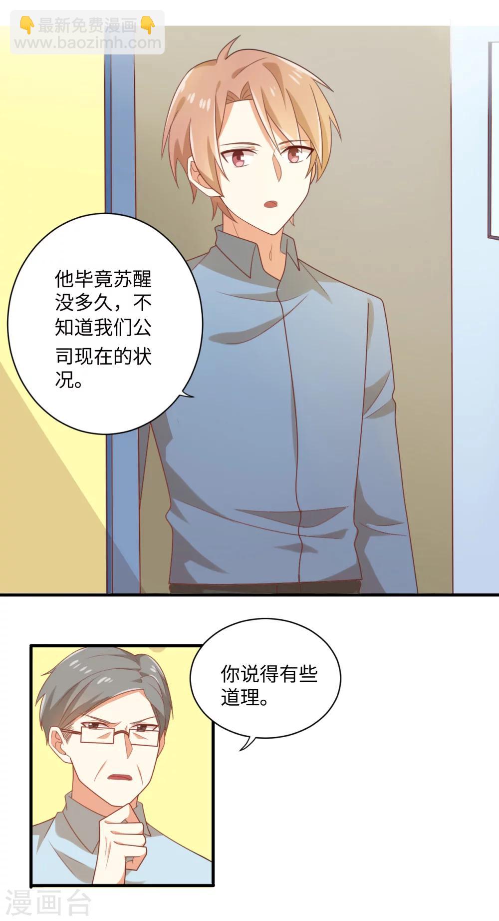 第84话 一猜一个准-第85话