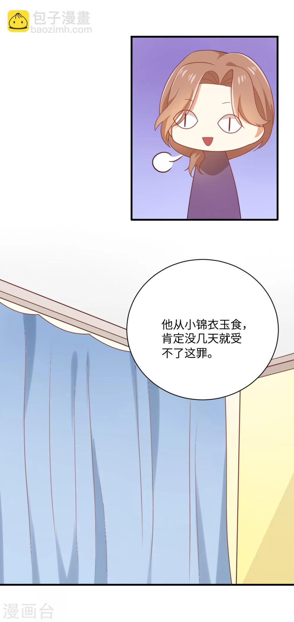 第84话 一猜一个准-第85话