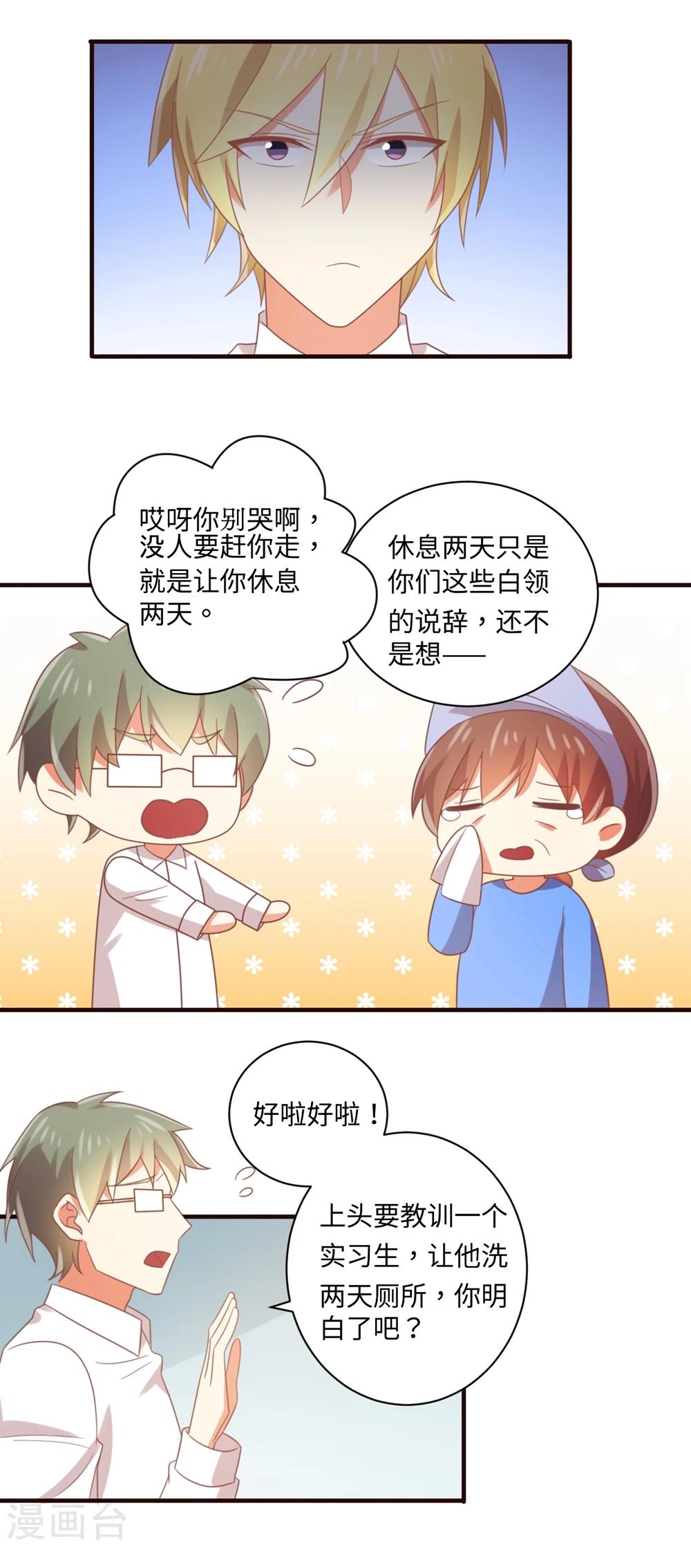 第86话 就这么对待新人吗？？-第87话