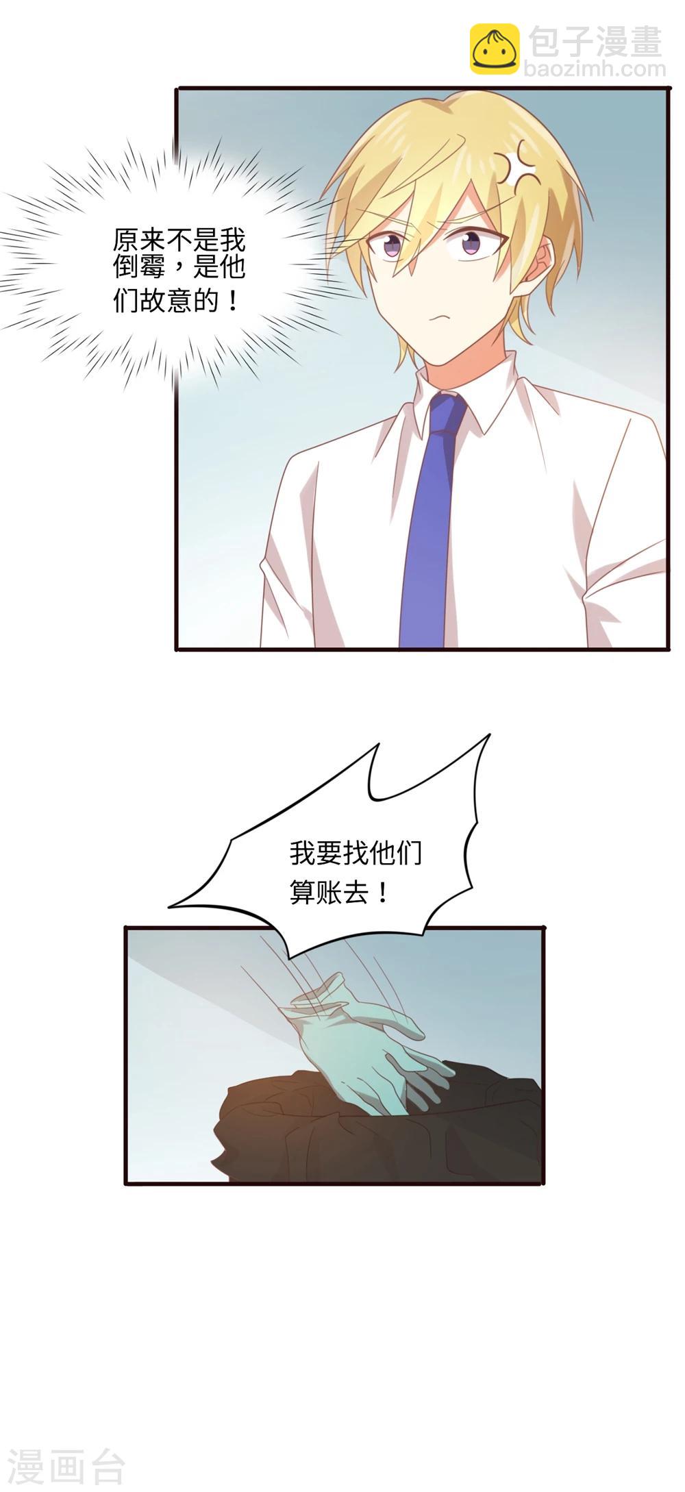 第86话 就这么对待新人吗？？-第87话