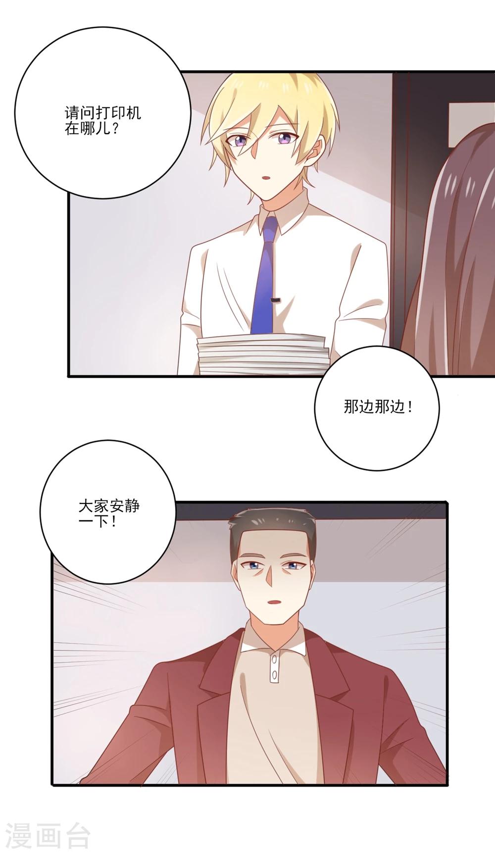 第86话 就这么对待新人吗？？-第87话