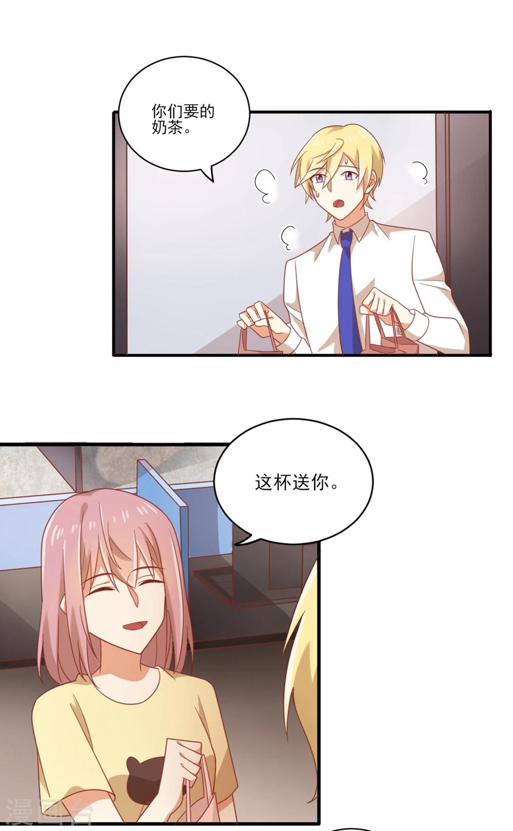 第86话 就这么对待新人吗？？-第87话