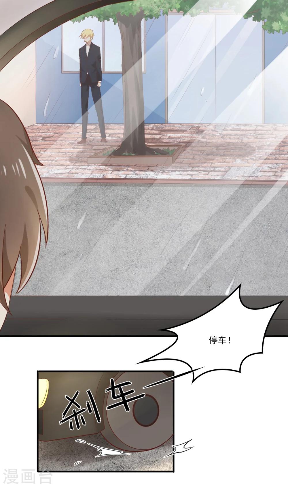 第88话 你和谁没可能？-第89话
