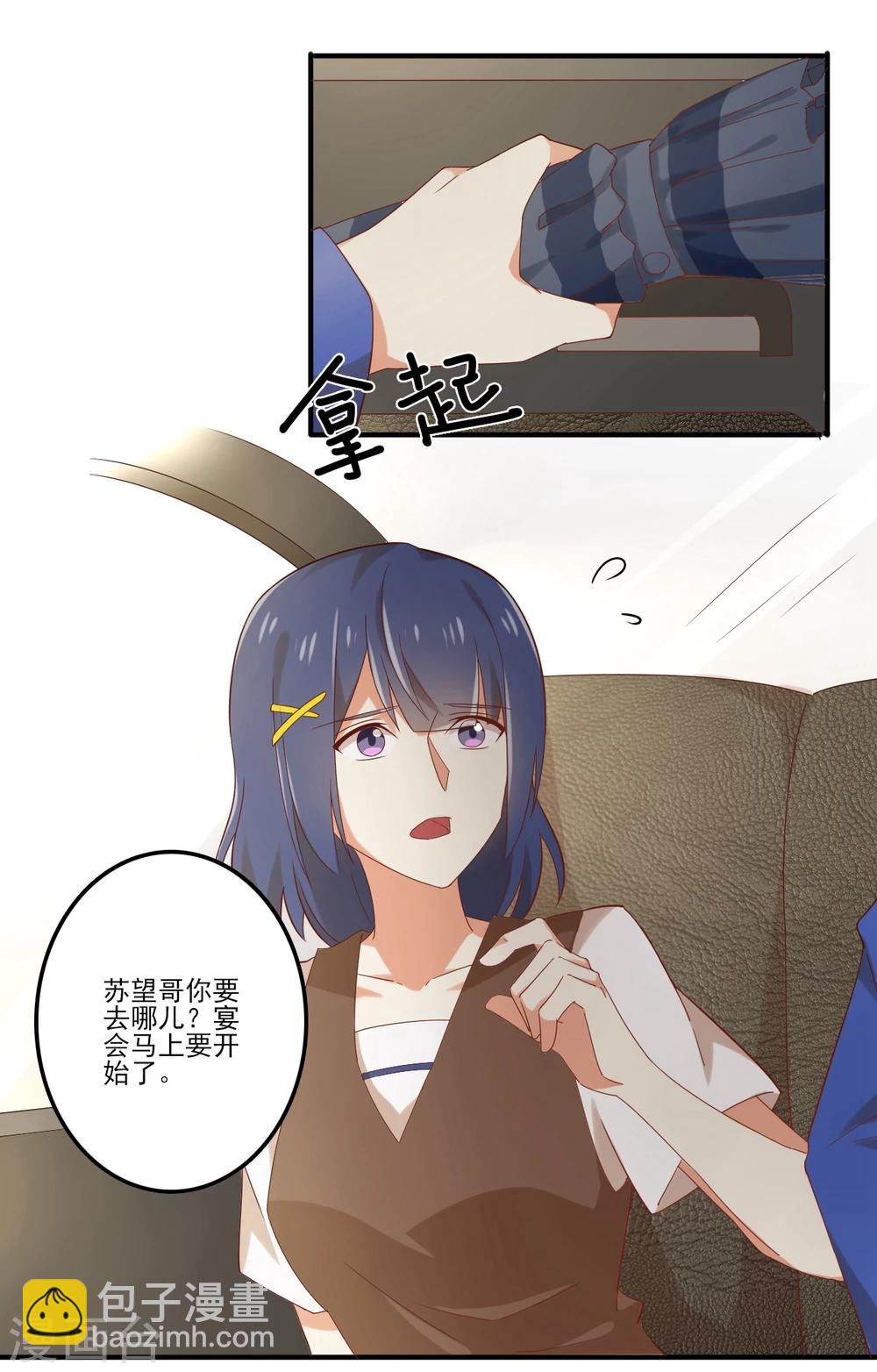 第88话 你和谁没可能？-第89话