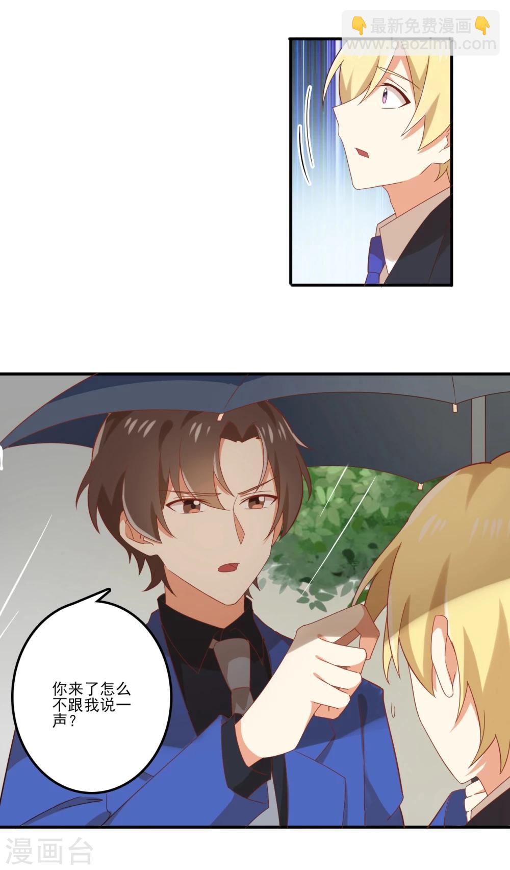 第88话 你和谁没可能？-第89话