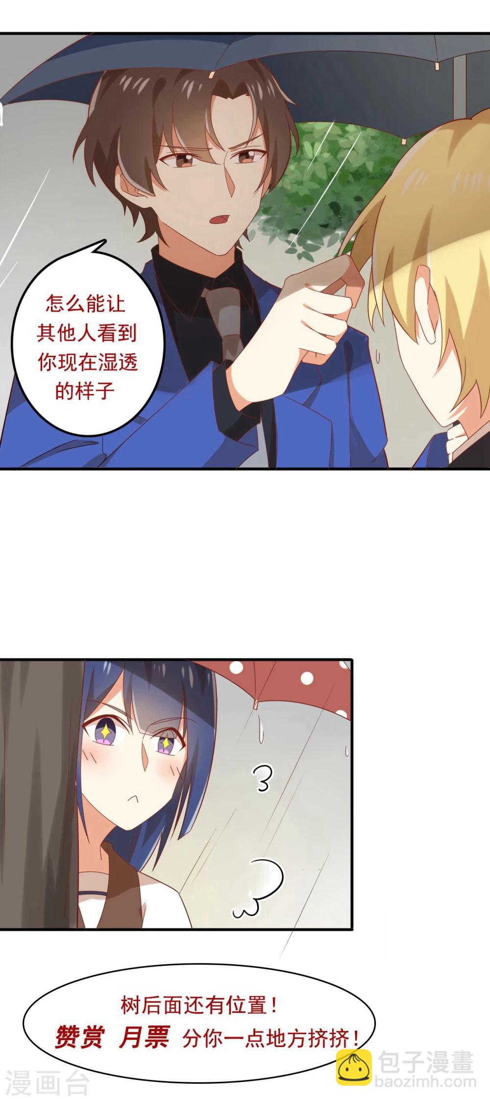 第88话 你和谁没可能？-第89话