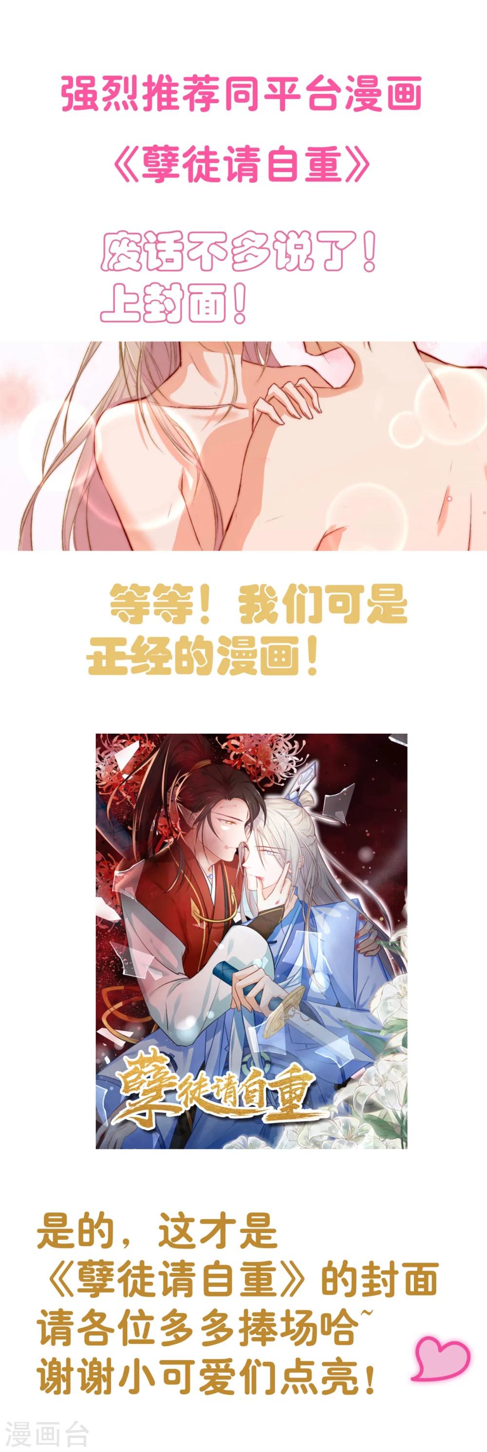 第88话 你和谁没可能？-第89话
