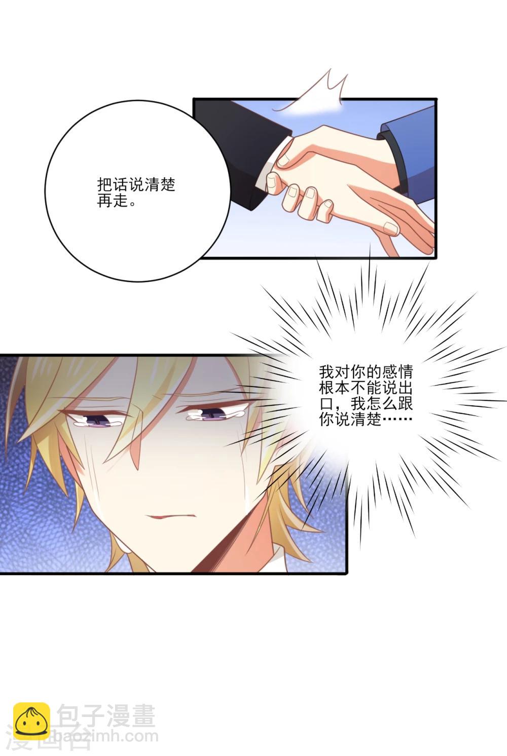 第90话 亲吻？-第91话