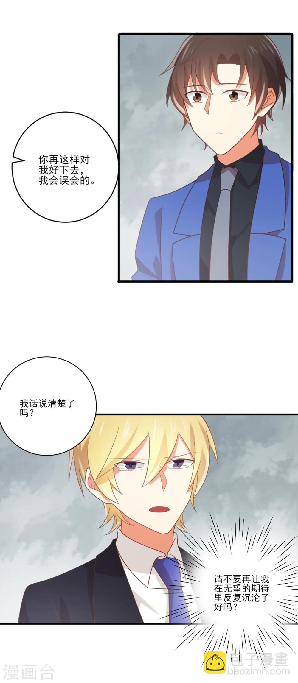 第90话 亲吻？-第91话