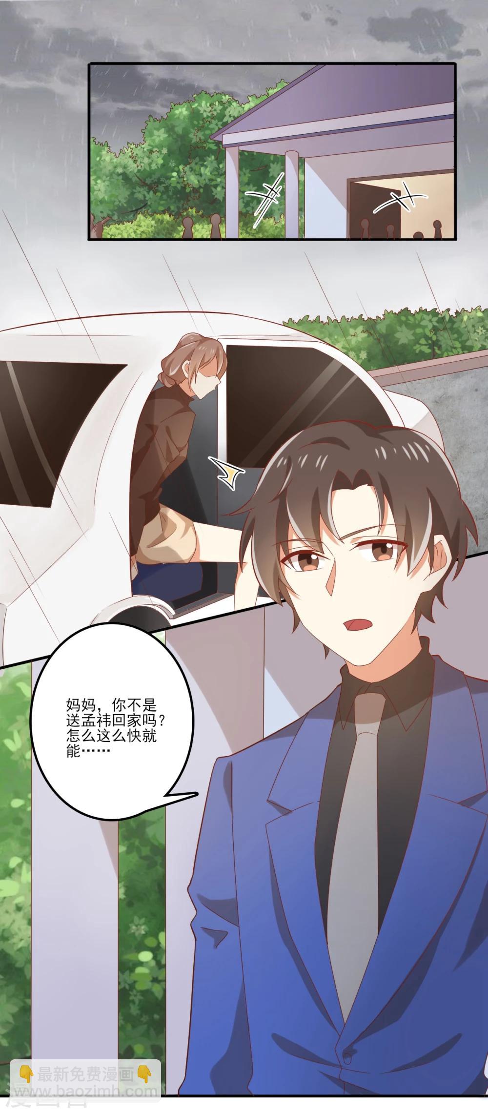 第90话 亲吻？-第91话
