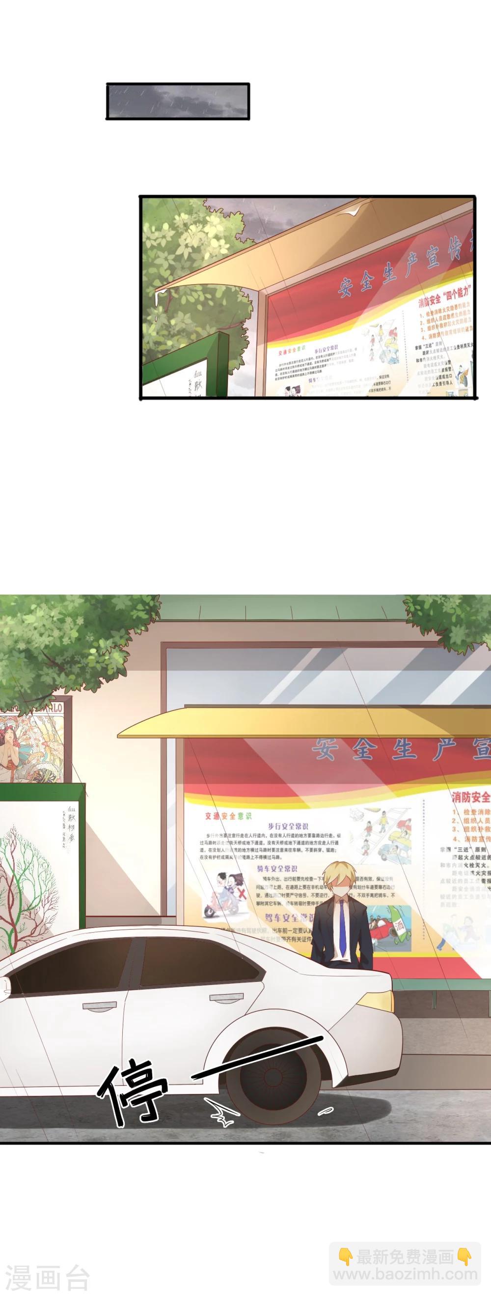 第90话 亲吻？-第91话