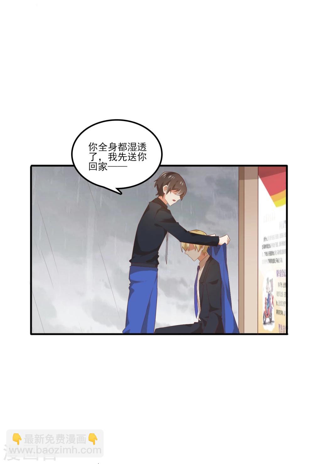第90话 亲吻？-第91话