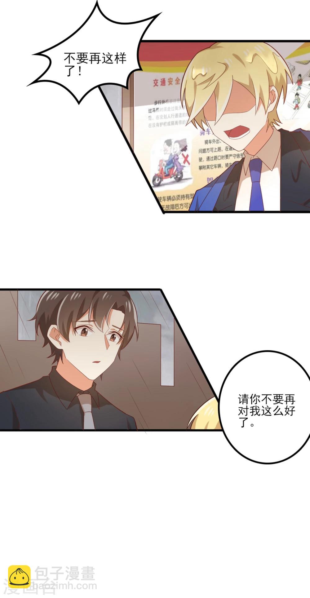 第90话 亲吻？-第91话