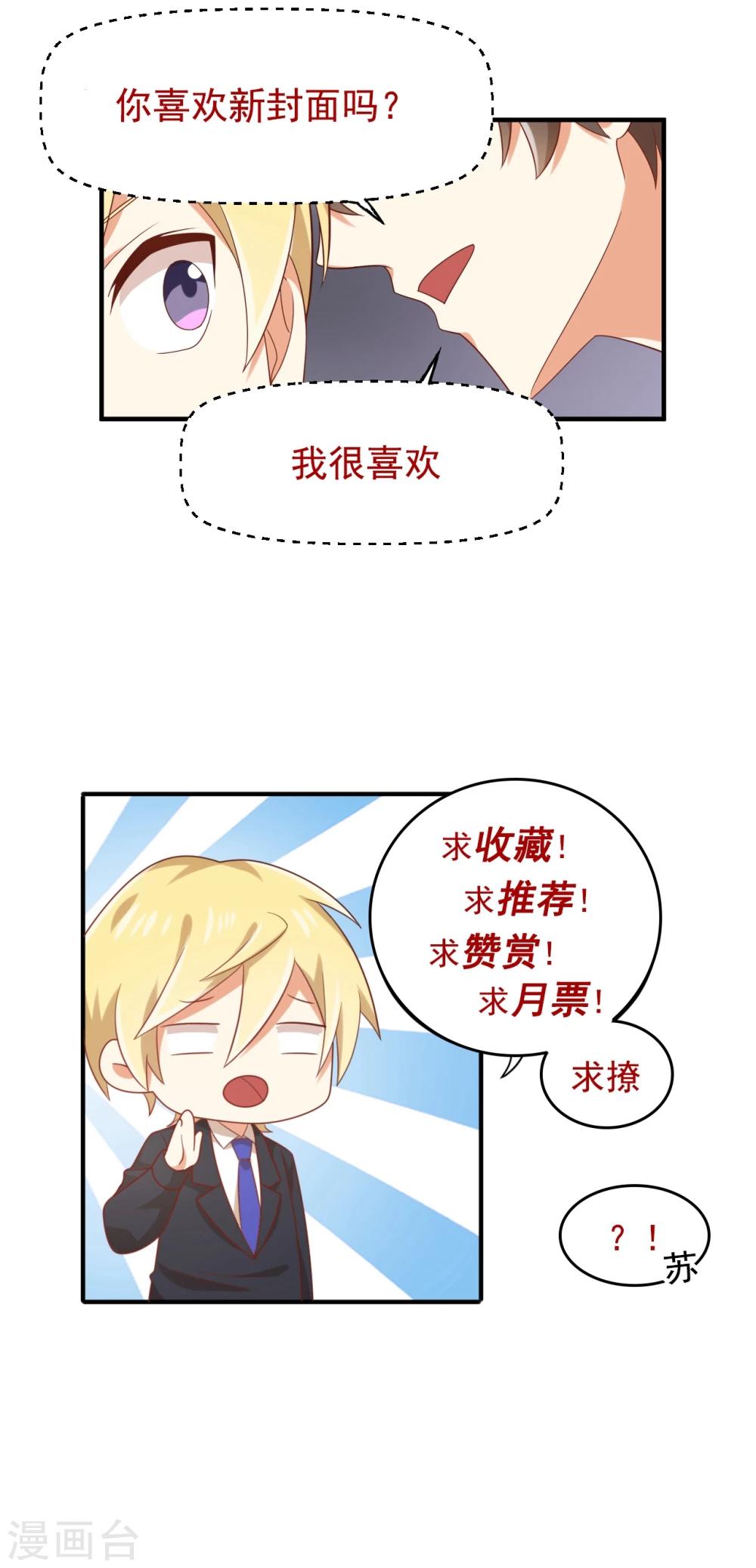第92话 你还记得吗？-第93话