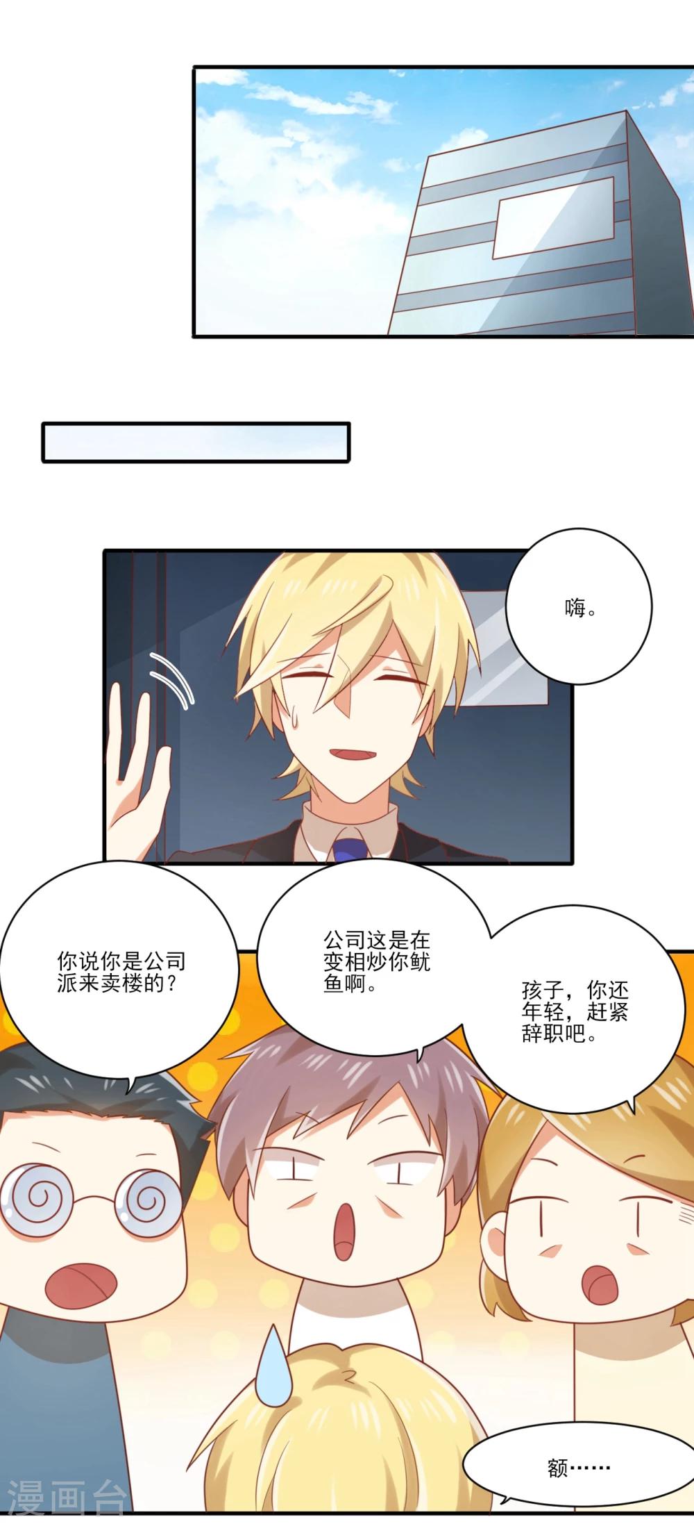 第92话 你还记得吗？-第93话
