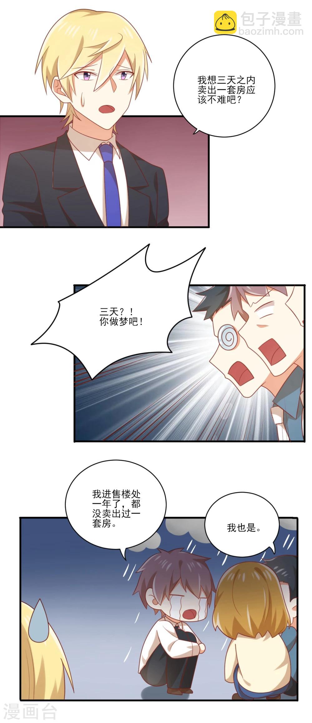 第92话 你还记得吗？-第93话