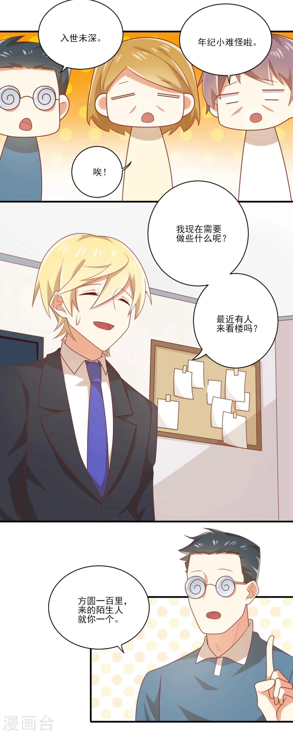 第92话 你还记得吗？-第93话
