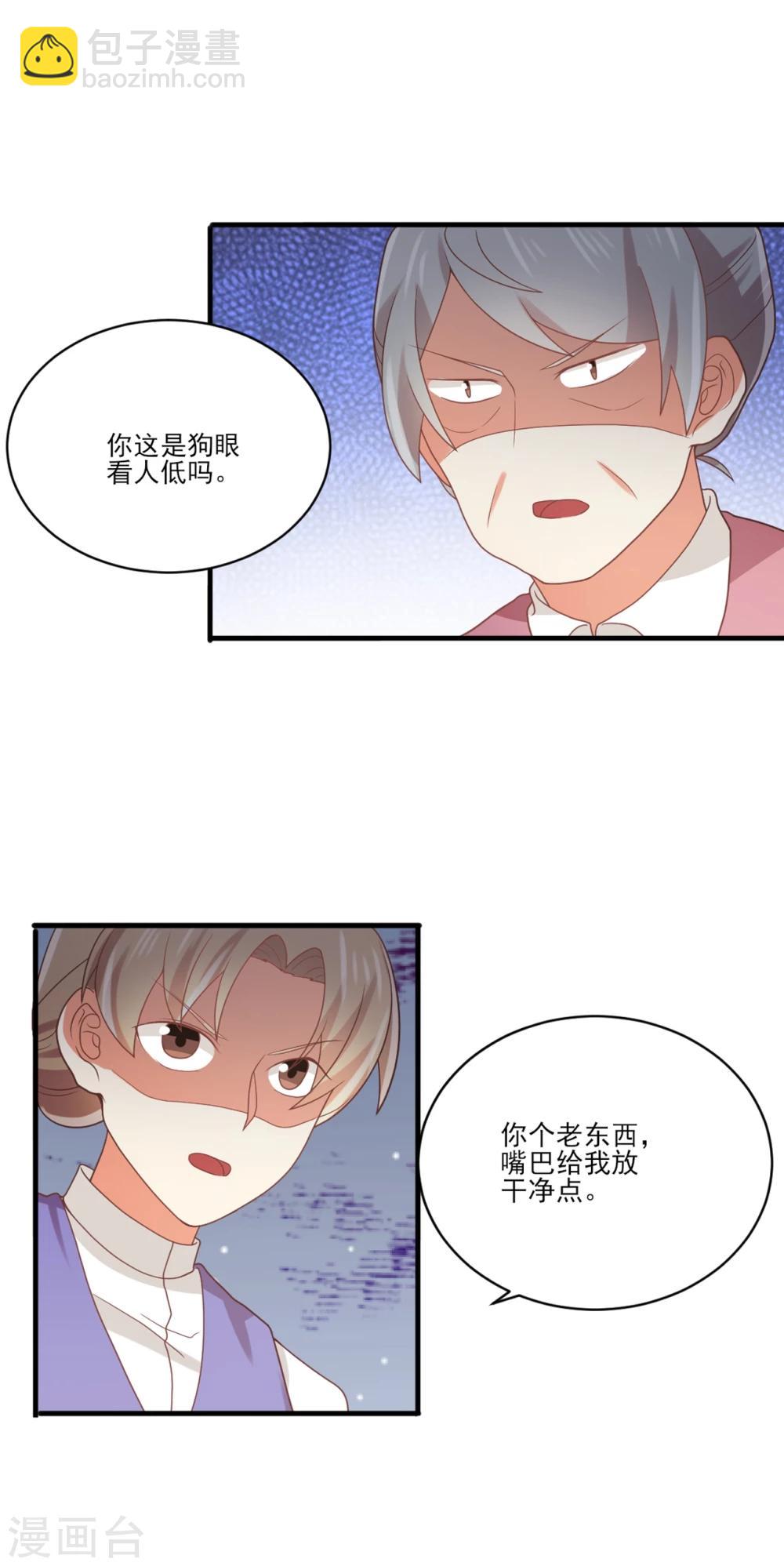 第94话 狗眼看人低-第95话