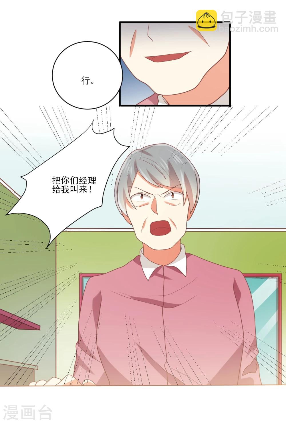 第94话 狗眼看人低-第95话