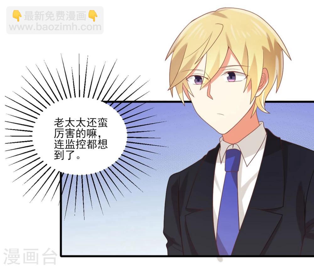 第94话 狗眼看人低-第95话