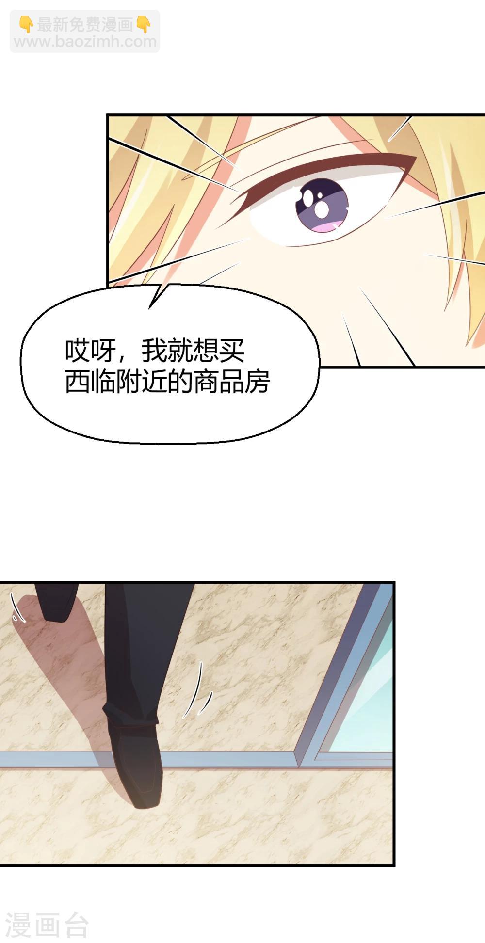 第94话 狗眼看人低-第95话