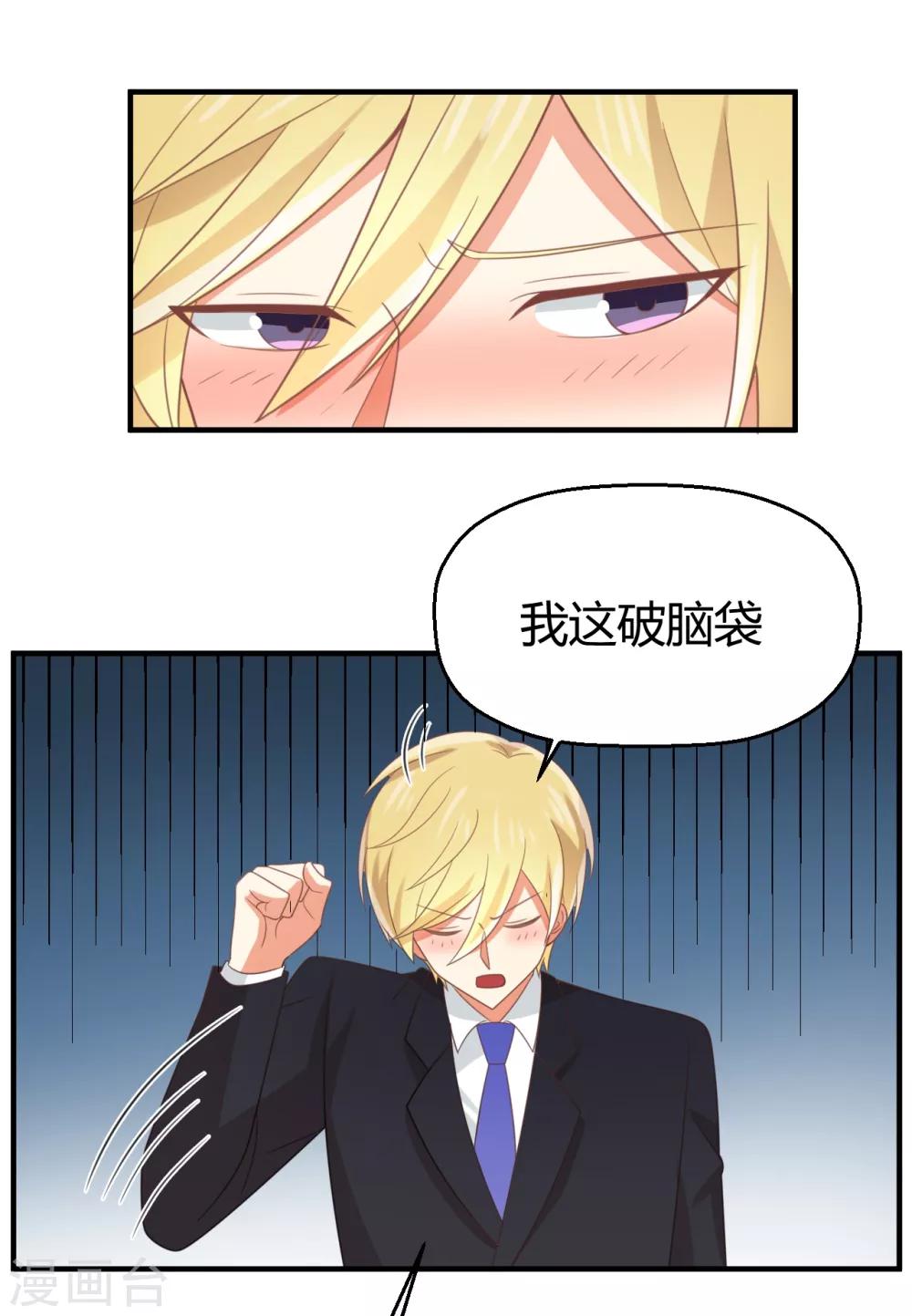 第96话 男友的权利-第97话