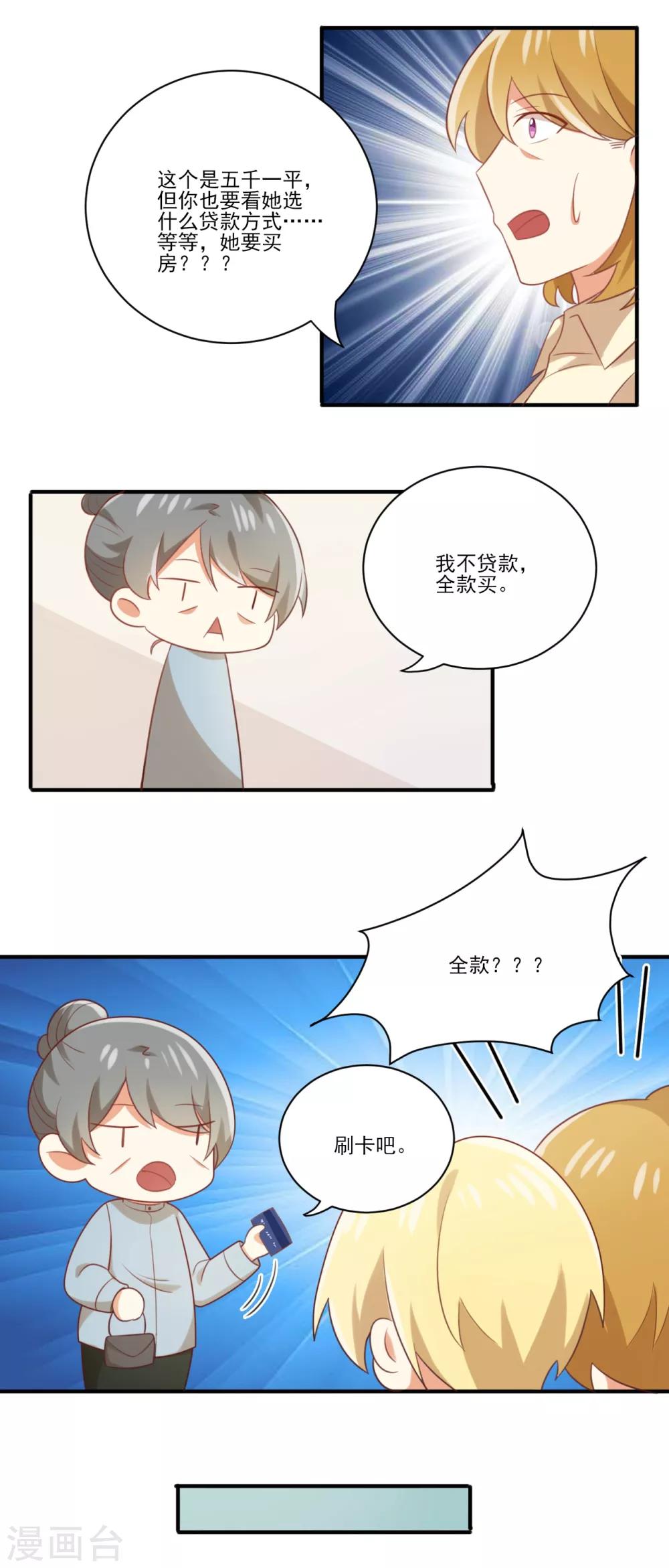 第98话 我要见孟祎-第99话
