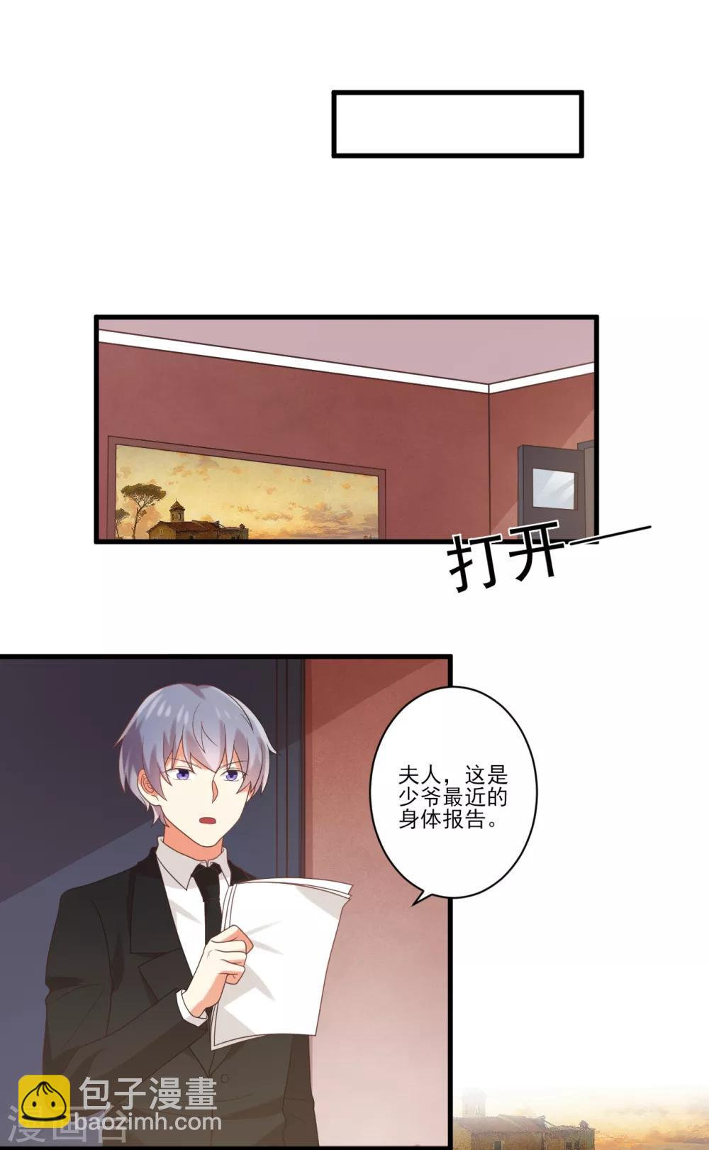 第98话 我要见孟祎-第99话
