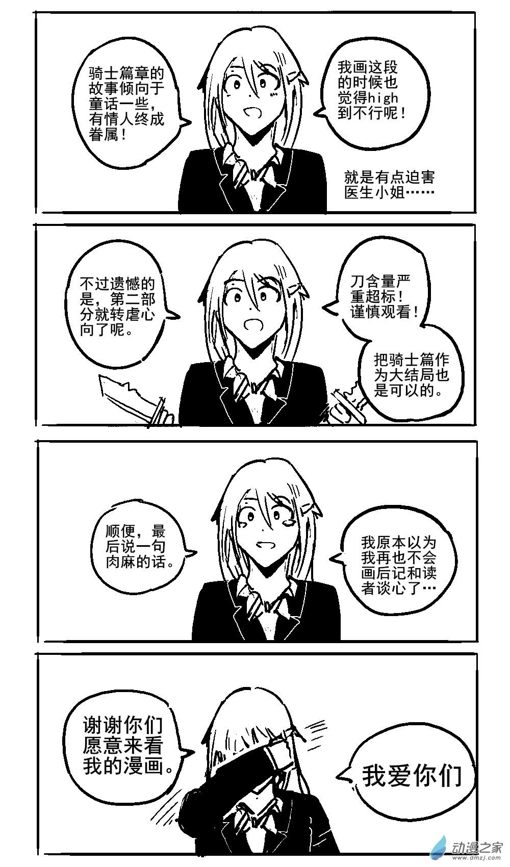 14 不幸少女-第15话