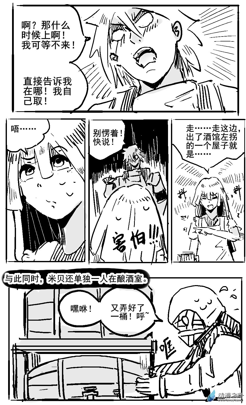 03 不幸少女-第3话