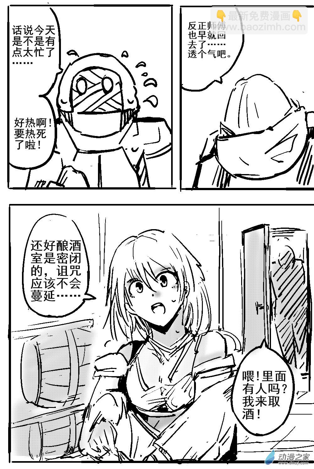 03 不幸少女-第3话