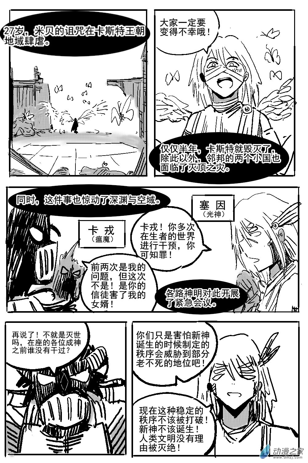 21 不幸少女-第23话