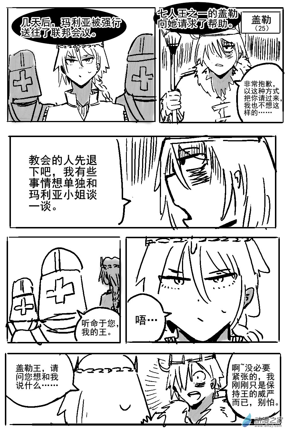25 不幸少女-第27话