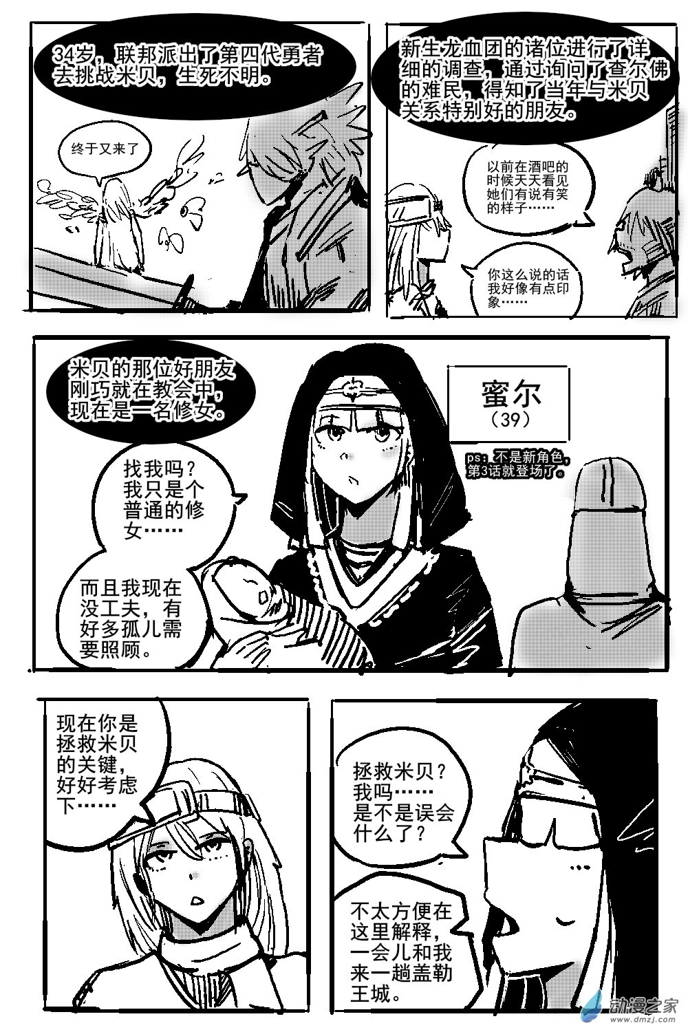 27 不幸少女-第29话