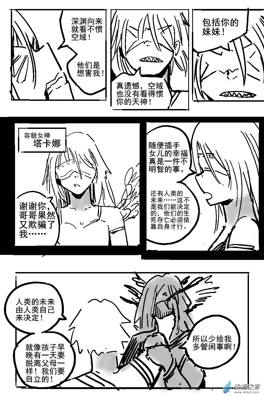 29 不幸少女-第31话