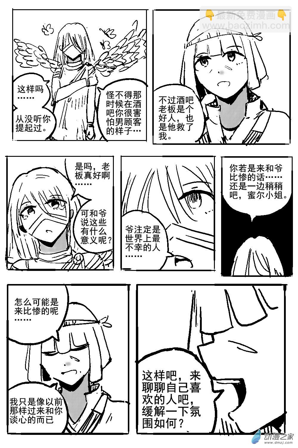 31 不幸少女-第33话