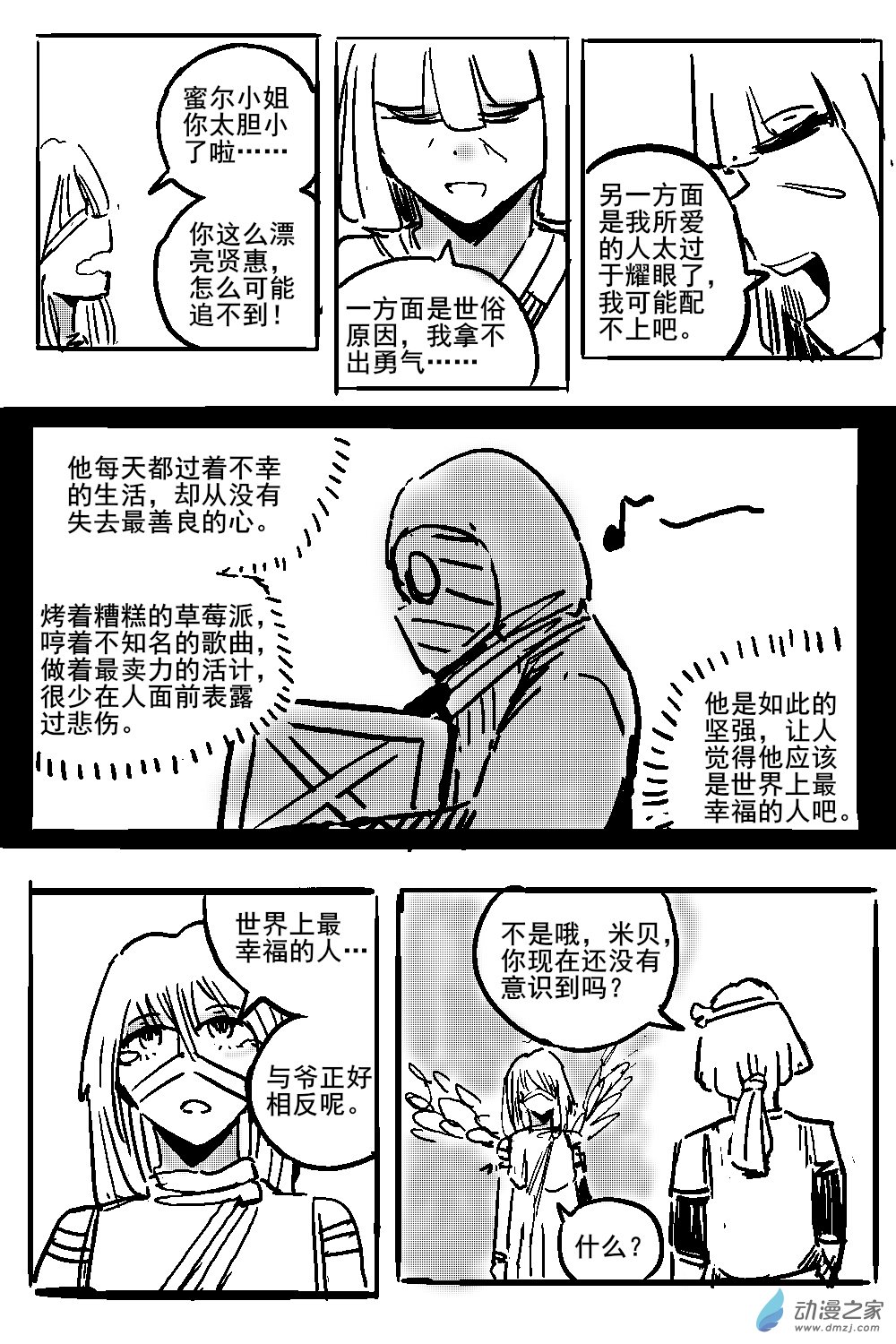 31 不幸少女-第33话